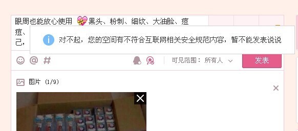 qq说说带图片怎么发