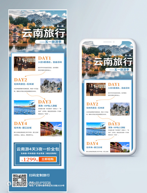 旅游的新闻