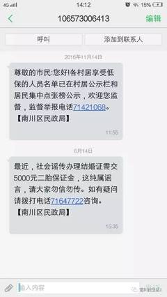 新婚通知短信怎么发