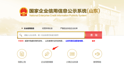 营业执照网上怎么年报