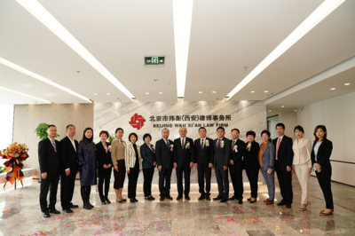 北京炜衡律师事务所