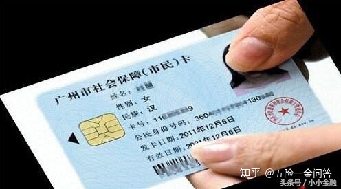 社保卡抵押贷款