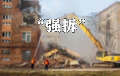北京著名强拆律师