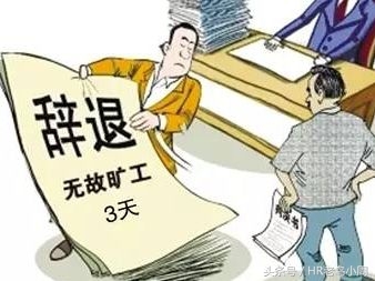 旷工扣工资合法吗