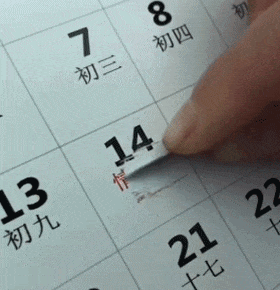银行存款过亿搞笑日历