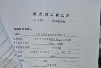 购买二手房合同范本