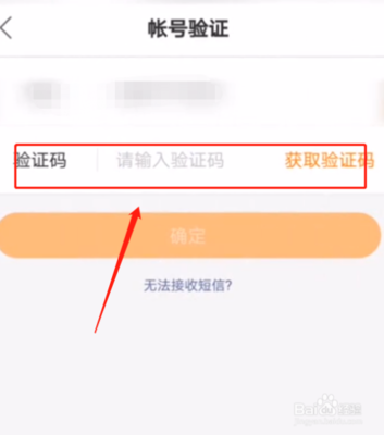 快手怎么解除绑定手机