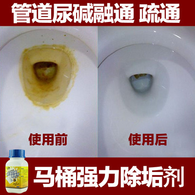 马桶尿垢去除妙招