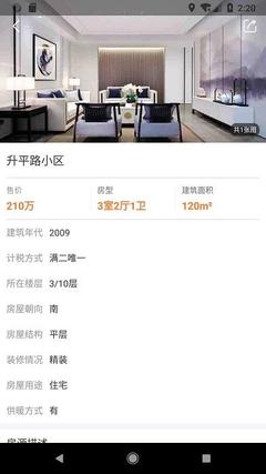 买房满二唯一什么意思