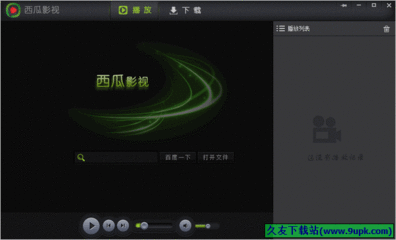 西瓜影院播放器