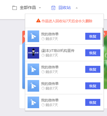 建站快车2017.04.20功能更新