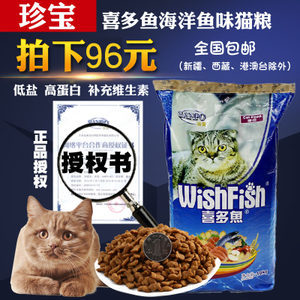 喜多鱼猫粮多少钱