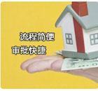 个人无抵押货款