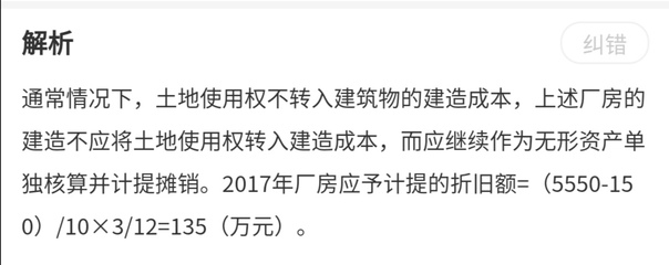 建造厂房成本包括土地使用权吗(厂房与土地使用权的评估) 建筑消防设计 第4张 建造厂房成本包括土地使用权吗(厂房与土地使用权的评估) 建筑消防设计 第4张