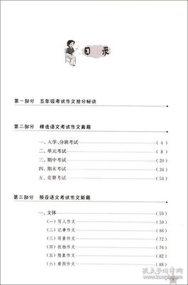 小学五年级作文期中考试后的分析怎么写