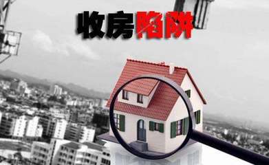 商品房开裂赔偿标准