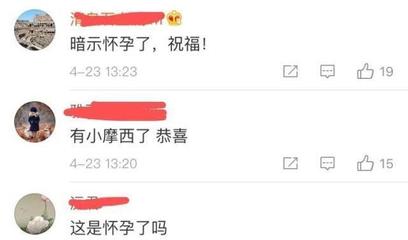 朋友圈暗示怀孕可爱图