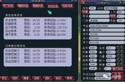 任务龙宫速度怎么上400