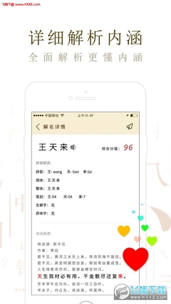 在线取名软件