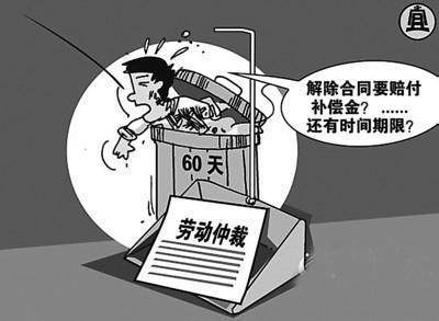 兼职劳动仲裁