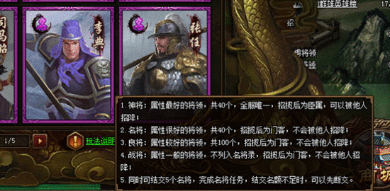 热血三国2打神将要多少兵