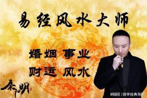 大连风水大师