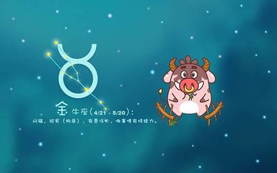 四大高冷星座