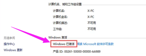 win10工具激活