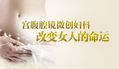 卵巢囊肿还能怀孕吗