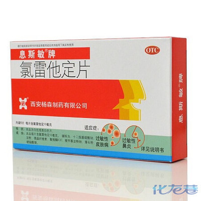 春季脸部过敏吃什么药