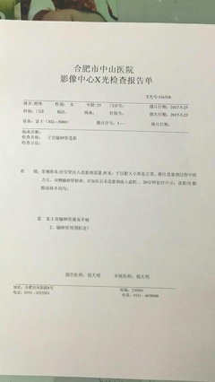 通液当月怀孕几率大吗