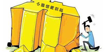 三无人员贷款
