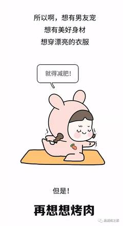 减肥后正常吃饭会胖吗