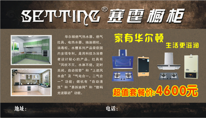华尔顿整体橱柜