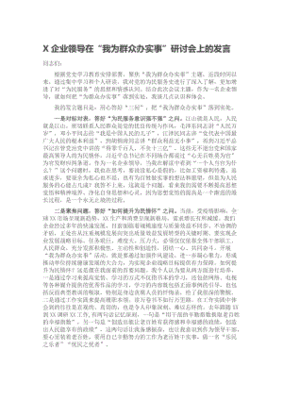 英语教材研讨会公文范文