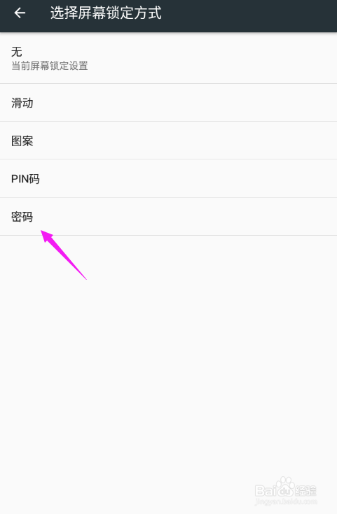 r11锁屏怎么设置