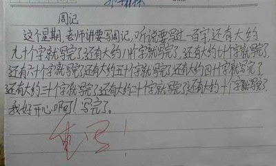 无聊的一天日记怎么写四年级