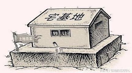 如何合法买卖农村土地