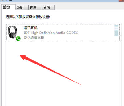 电脑耳机声音很杂
