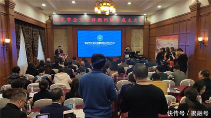 法律协会