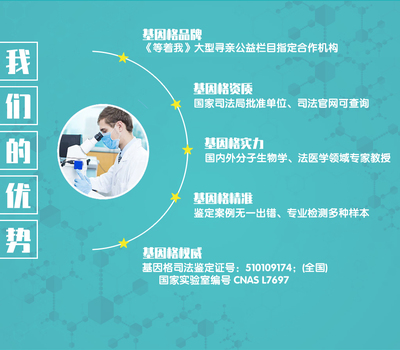 个人隐私亲子鉴定需要的材料