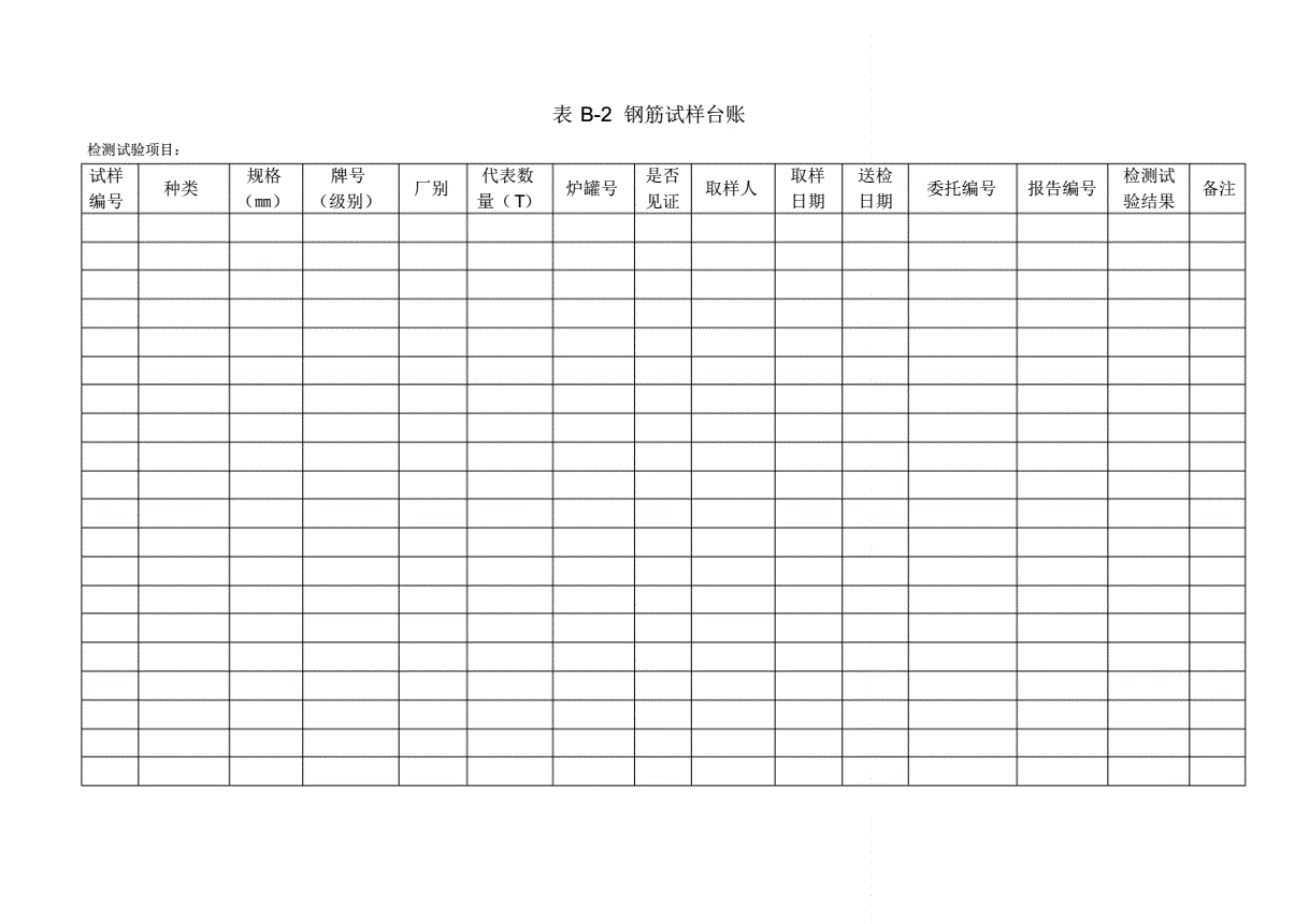 日用品消耗表格怎么画