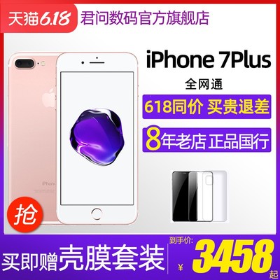 现在7 plus多少钱 7 plus价格