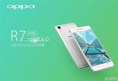 oppor7sm全网通多少钱 oppo