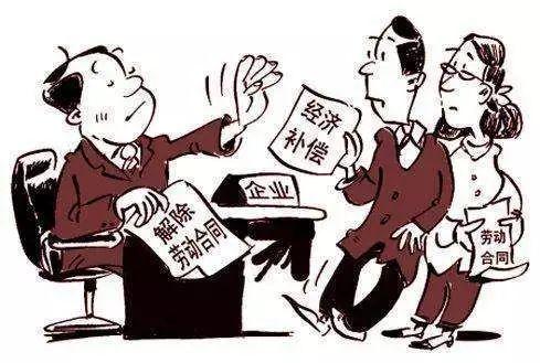 经济赔偿金