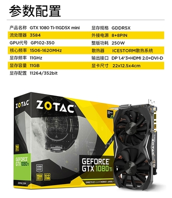 索泰1080用什么机箱