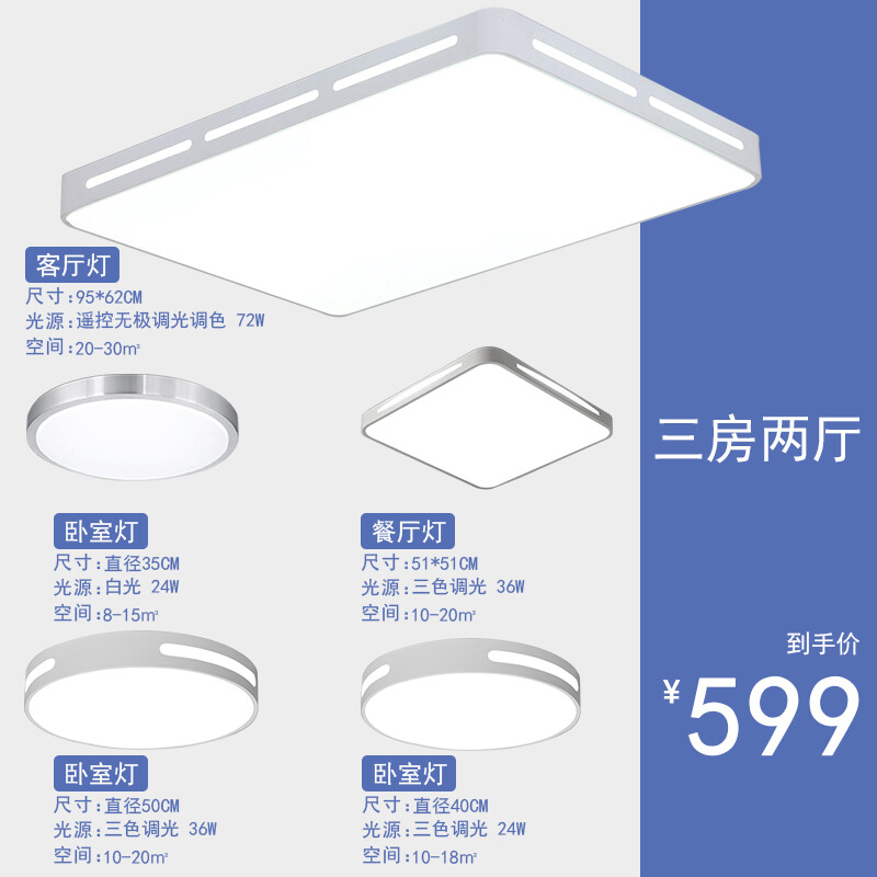 厨房长方形吸顶灯不亮原因