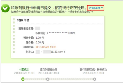 从招商银行转账手续费多少