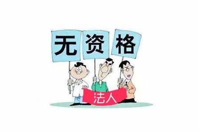 当法人