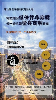 建一个企业网站大概花多少钱?唐山网站建设是这样做的